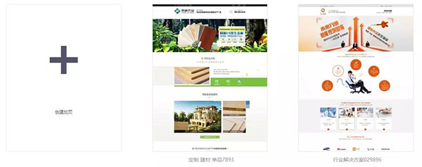 打開加頁(yè)制作后臺(tái) 打開加頁(yè)制作后臺(tái)