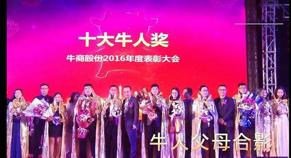 牛商網(wǎng)十大牛人