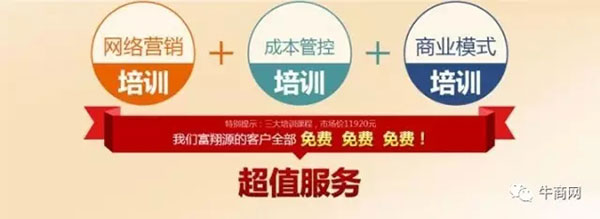 山東富翔源營銷型網(wǎng)站首屏