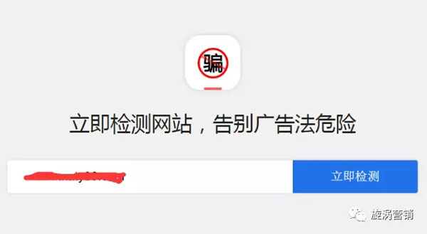 旋渦營銷告別廣告法危險(xiǎn)