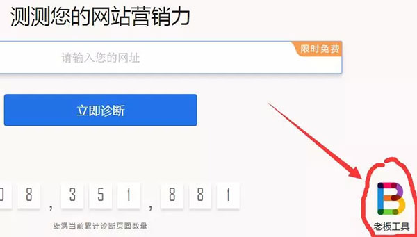 旋渦營銷網(wǎng)站診斷