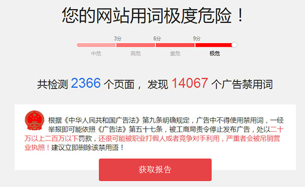 旋渦營(yíng)銷廣告法違禁詞檢測(cè) 旋渦營(yíng)銷廣告法違禁詞檢測(cè)