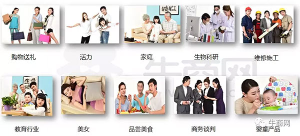 牛商網(wǎng)提供給客戶的圖片素材 牛商網(wǎng)提供給客戶的圖片素材