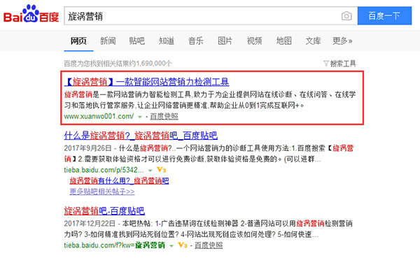 旋渦營(yíng)銷 旋渦營(yíng)銷