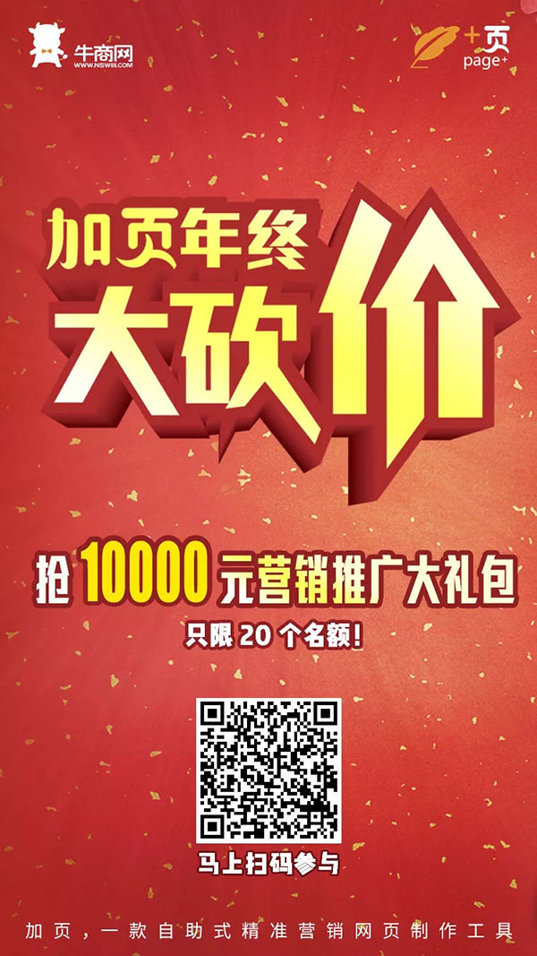 加頁(yè)年終大砍價(jià) 加頁(yè)年終大砍價(jià)