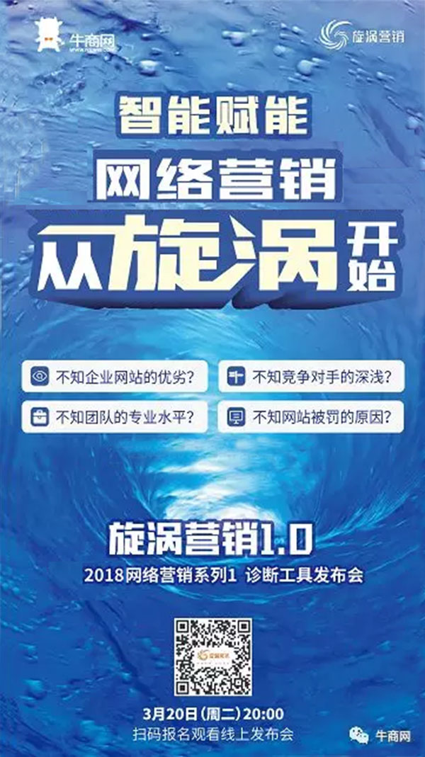 旋渦營銷發(fā)布會(huì)預(yù)告 旋渦營銷發(fā)布會(huì)預(yù)告