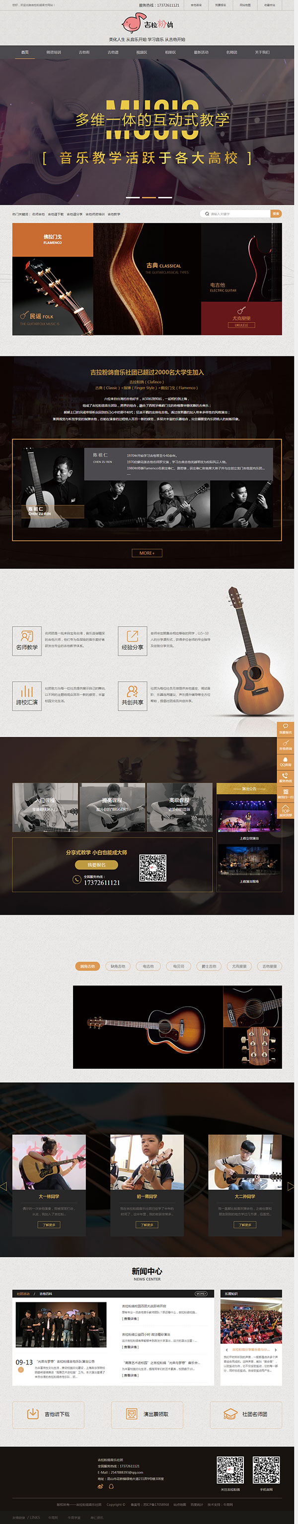 吉拉粉鴿-營(yíng)銷型網(wǎng)站