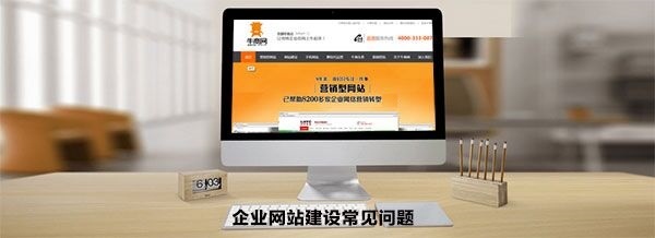 網(wǎng)站建設(shè)