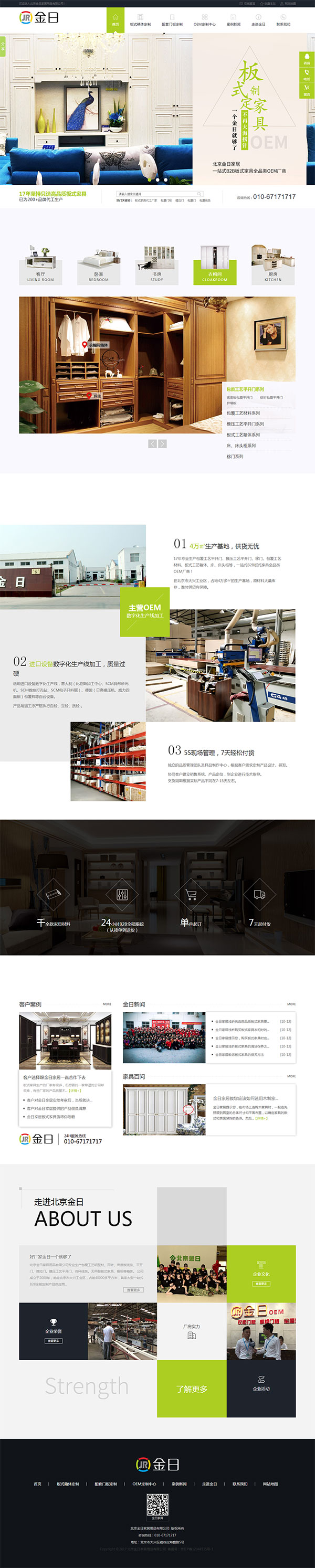 金日板式家具定制-營銷型網(wǎng)站頁面