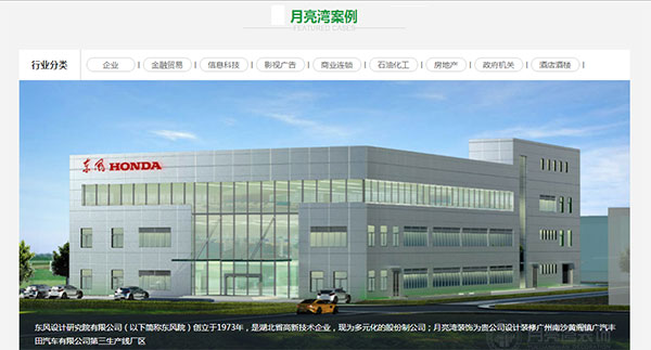 廣州月亮灣營(yíng)銷(xiāo)型網(wǎng)站案例模塊