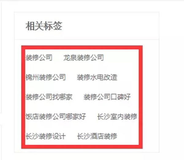 內容頁增加標簽 內容頁增加標簽