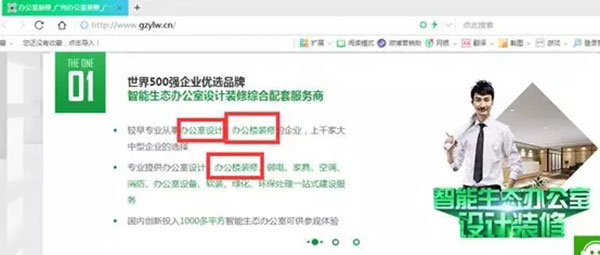 網站首頁的關鍵詞 網站首頁的關鍵詞