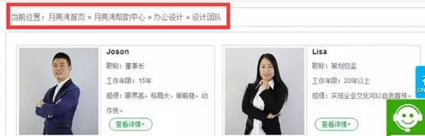 面包屑導航 面包屑導航