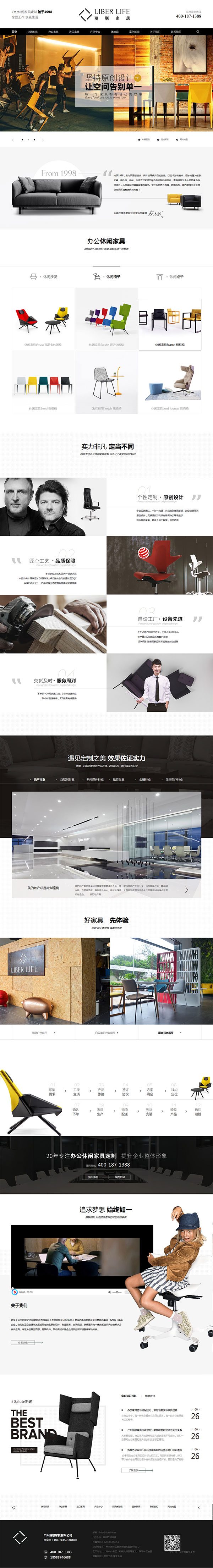 麗聯(lián)家具-營銷型網(wǎng)站頁面