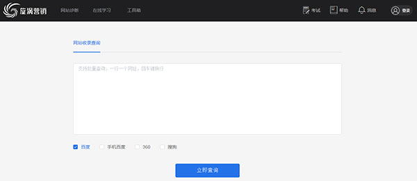 網(wǎng)站收錄查詢功能 網(wǎng)站收錄查詢功能
