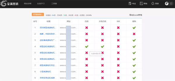 網(wǎng)站收錄查詢結(jié)果 網(wǎng)站收錄查詢結(jié)果