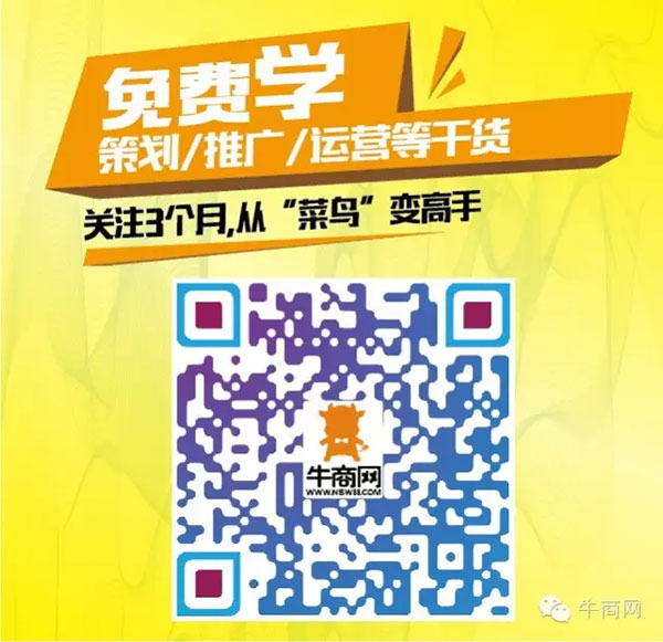 牛商網(wǎng)解決網(wǎng)絡(luò)營銷方案