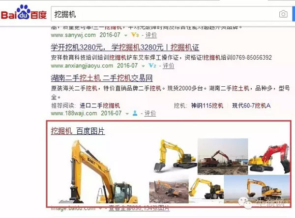 挖掘機搜索頁面