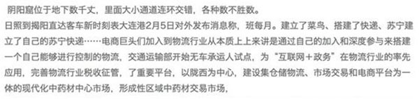 商品或者服務(wù)信息內(nèi)容亂