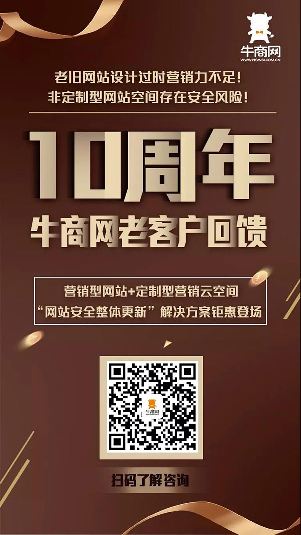 牛商網(wǎng)&rdquo;網(wǎng)站安全整體更新&rdquo;解決方案