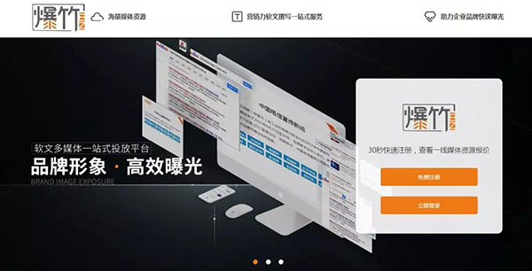 牛商網(wǎng)爆竹媒體分發(fā)平臺