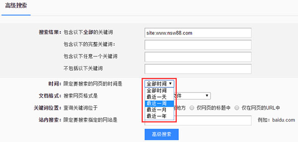 百度搜索查看收錄 百度搜索查看收錄