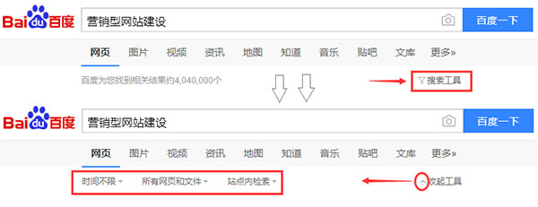 百度搜索工具 百度搜索工具