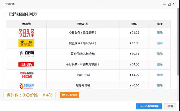 爆竹-媒體列表 爆竹-媒體列表