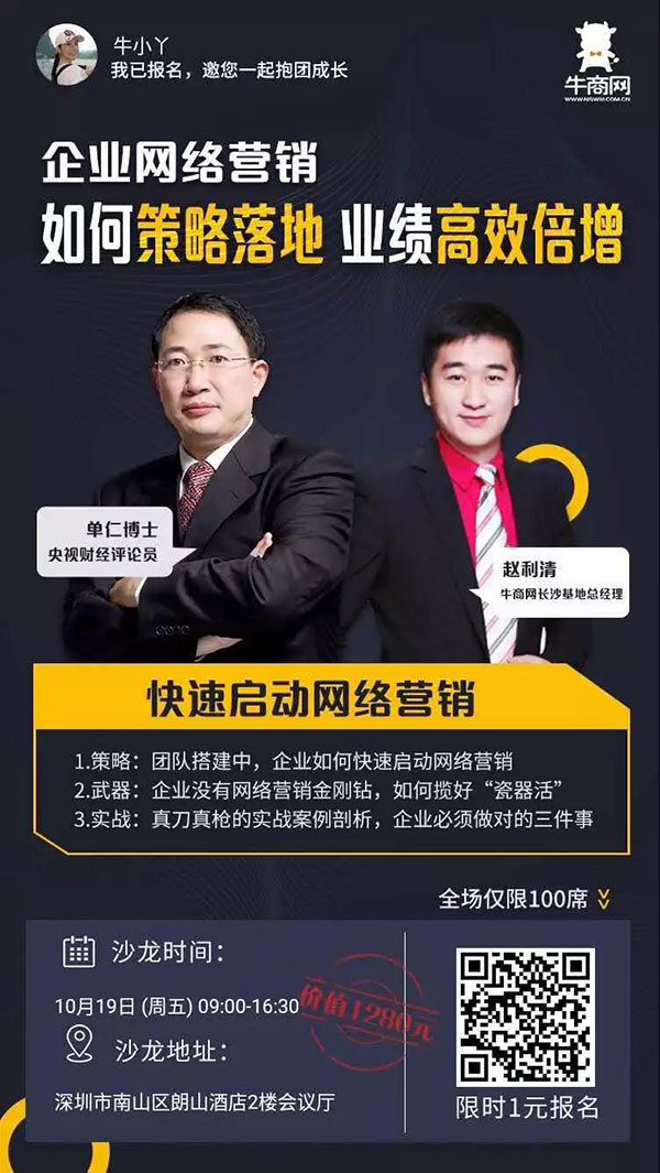 快速啟動網(wǎng)絡(luò)營銷