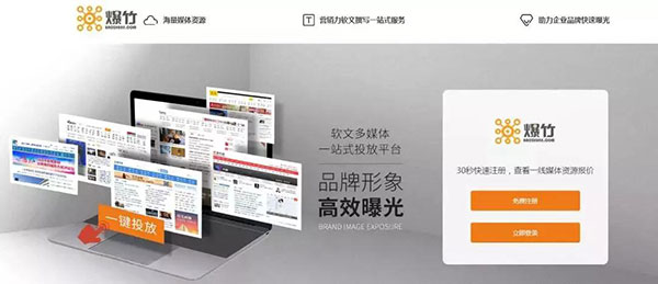爆竹軟文發(fā)布平臺(tái)