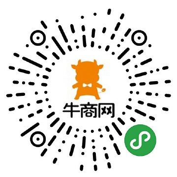 牛商網(wǎng)營銷型小程序二維碼 牛商網(wǎng)營銷型小程序二維碼