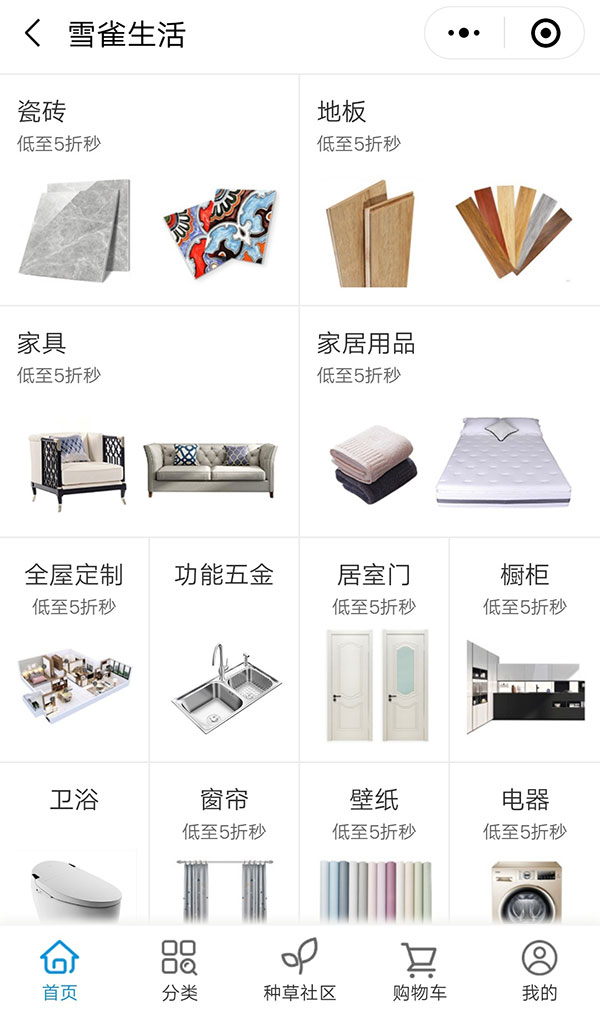 牛商網(wǎng)為云雀生活開發(fā)的小程序首頁截圖之一