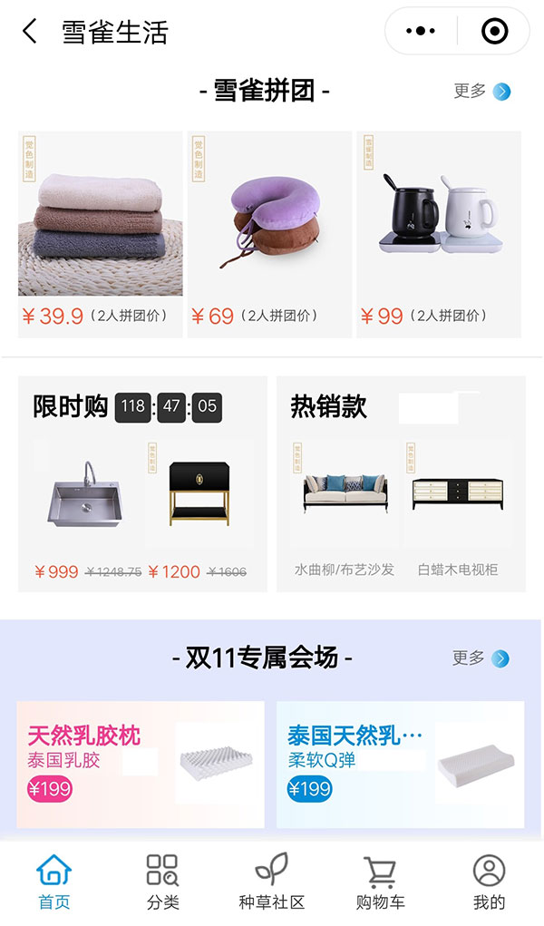 牛商網(wǎng)為云雀生活開發(fā)的小程序拼團功能