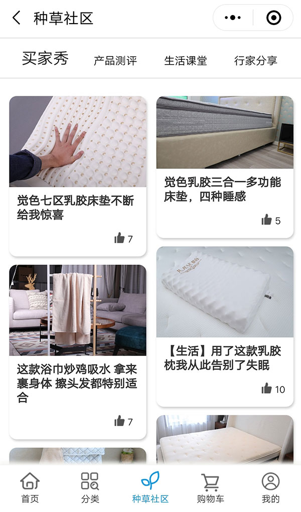 牛商網(wǎng)為云雀生活開發(fā)的小程序種草社區(qū)頁面截圖