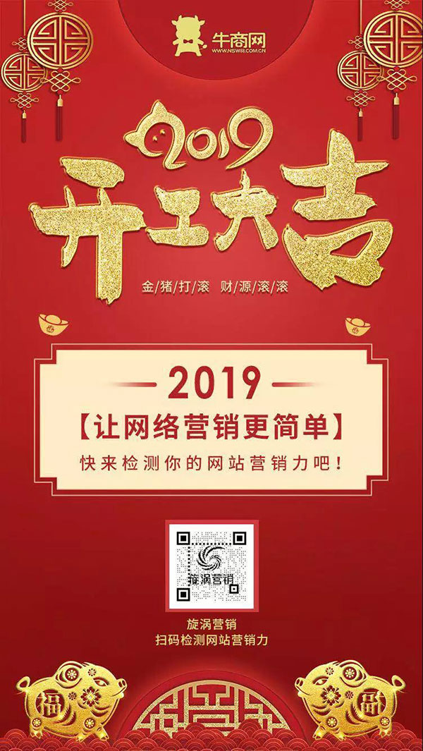 牛商網(wǎng)旋渦營銷