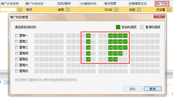 賬戶推廣時段短致使關(guān)鍵詞展現(xiàn)量低 賬戶推廣時段短致使關(guān)鍵詞展現(xiàn)量低