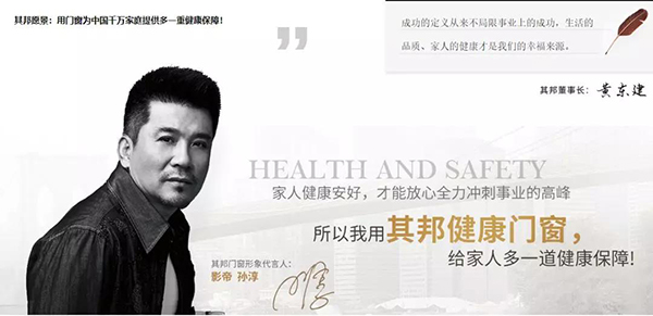 其邦門窗營(yíng)銷型網(wǎng)站首頁(yè)部分截屏