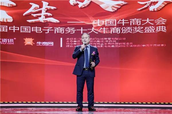 第十屆十大牛商獲得者佛山市其邦家居科技有限公司總經(jīng)理黃東健先生