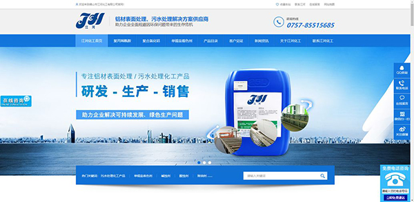 江河化工-中文官網(wǎng) 江河化工-中文官網(wǎng)