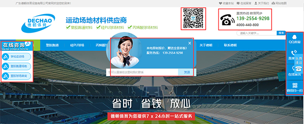 德朝體育-營(yíng)銷型網(wǎng)站首頁(yè)廣告頭圖