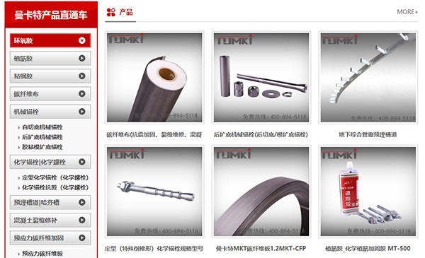 網(wǎng)站展示產(chǎn)品系列