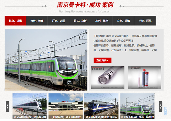 網(wǎng)站案例展示