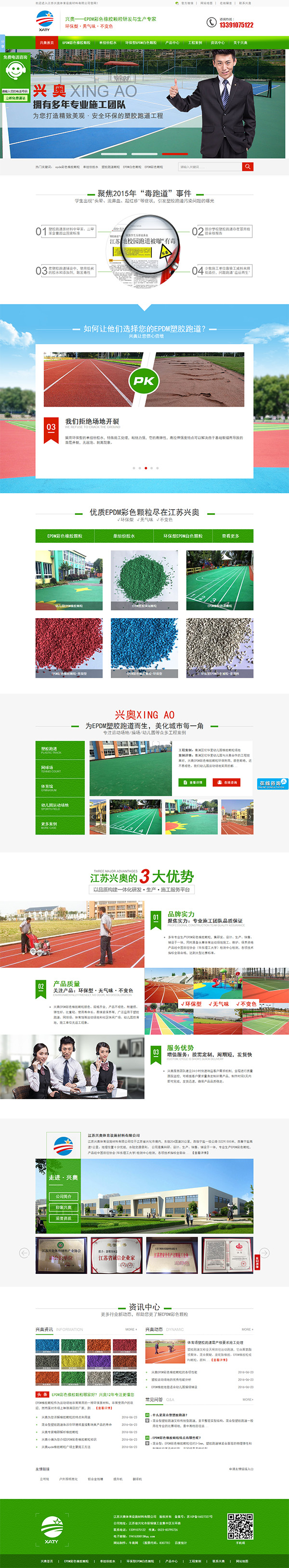 興奧官網(wǎng)首頁