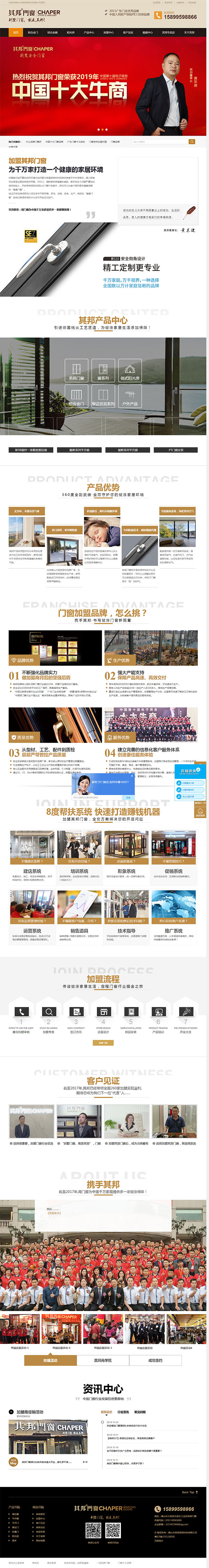 其邦門窗官網(wǎng)首頁