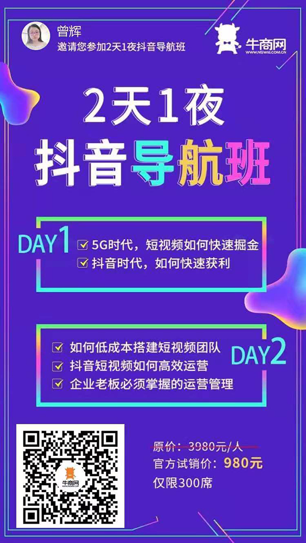 牛商網(wǎng)導(dǎo)航班