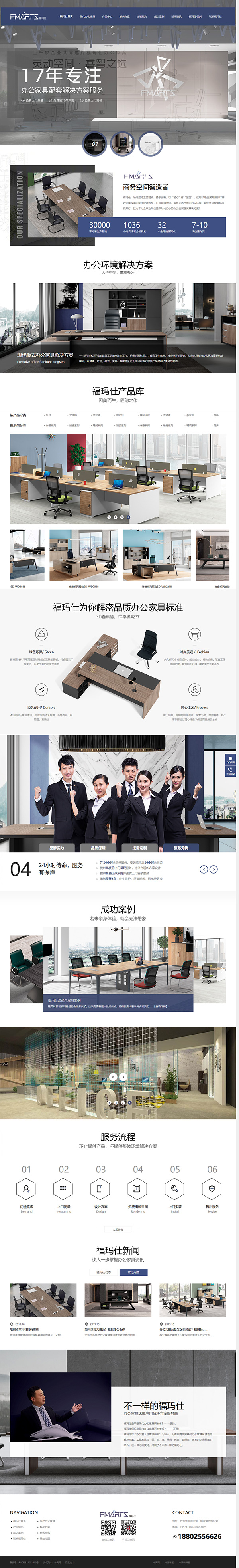 ?，斒思揖郀I銷型網(wǎng)站案例展示