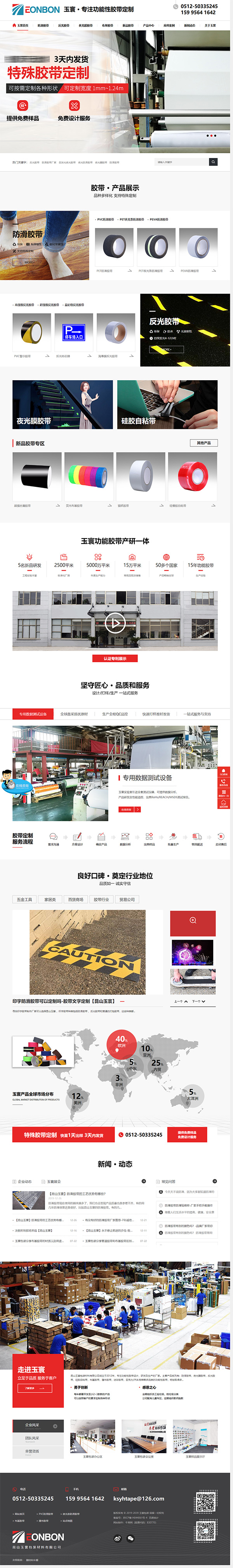 營銷型網(wǎng)站案例展示