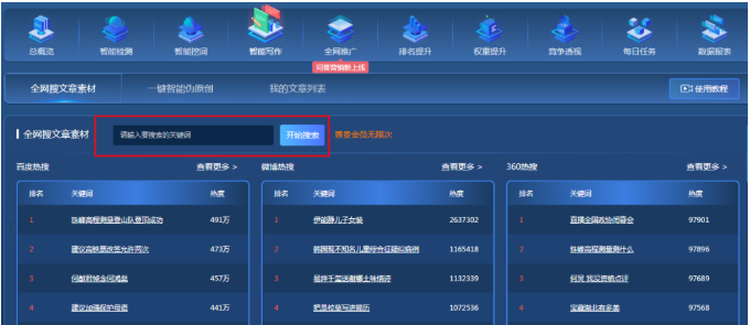seo怎么寫偽原創(chuàng)文章 seo怎么寫偽原創(chuàng)文章