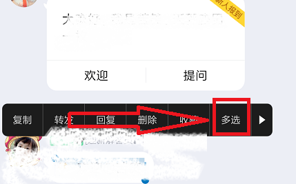 qq如何群發(fā)消息 qq如何群發(fā)消息