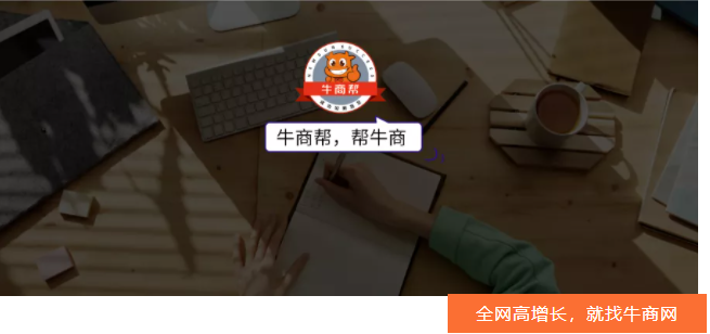 如何通過口碑營銷提升網站的品牌傳播度？